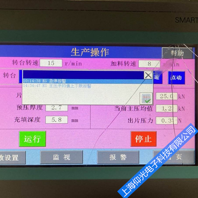 西門子KTP700系列觸摸屏維修碎屏維修/有顯示屏碎玻璃碎屏裂當(dāng)天修好 價格低