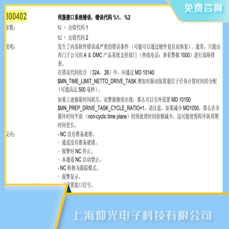 青島西門子數(shù)控系統(tǒng)300402伺服接口故障維修當(dāng)天修好,價錢便宜,免費(fèi)咨詢