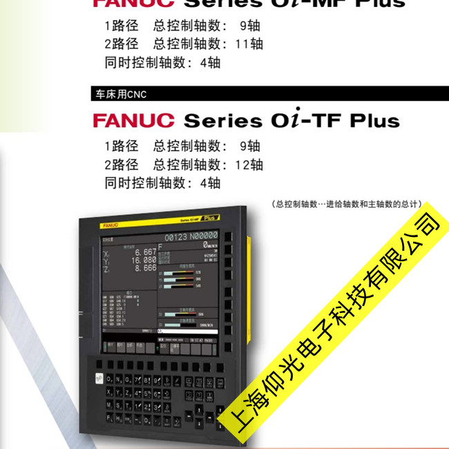 FANUC發(fā)那科數(shù)控系統(tǒng)伺服器報警607故障維修江蘇