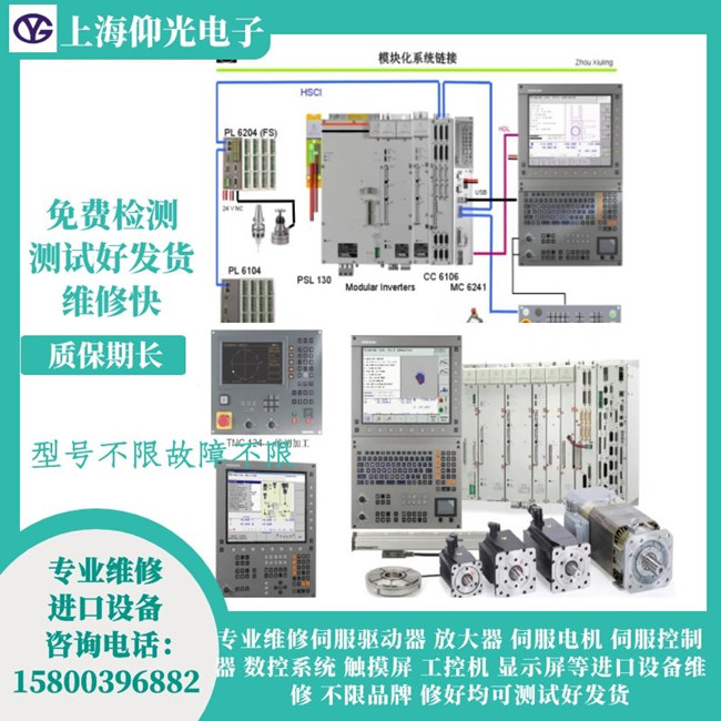 阜康海德漢伺服驅(qū)動器維修-報警2876/8BC0維修