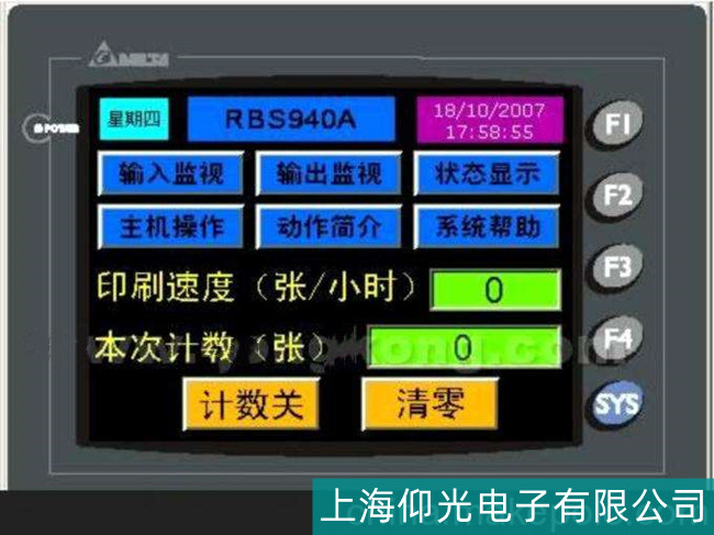 江陰臺達(dá)DOP-A80THTDL觸摸屏觸摸不準(zhǔn)快速維修