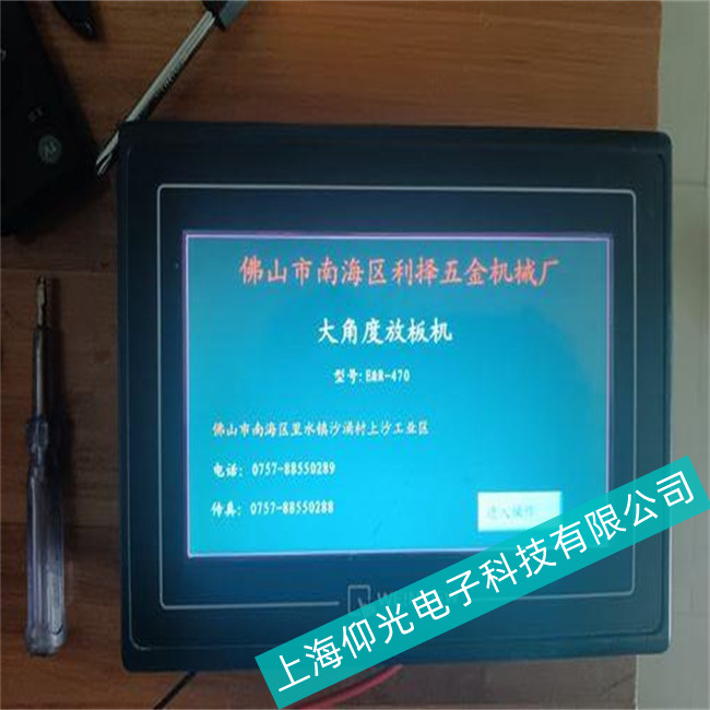 浙江維修威綸通觸摸屏故障哪家最優(yōu)惠--觸摸屏現場干擾通訊故障