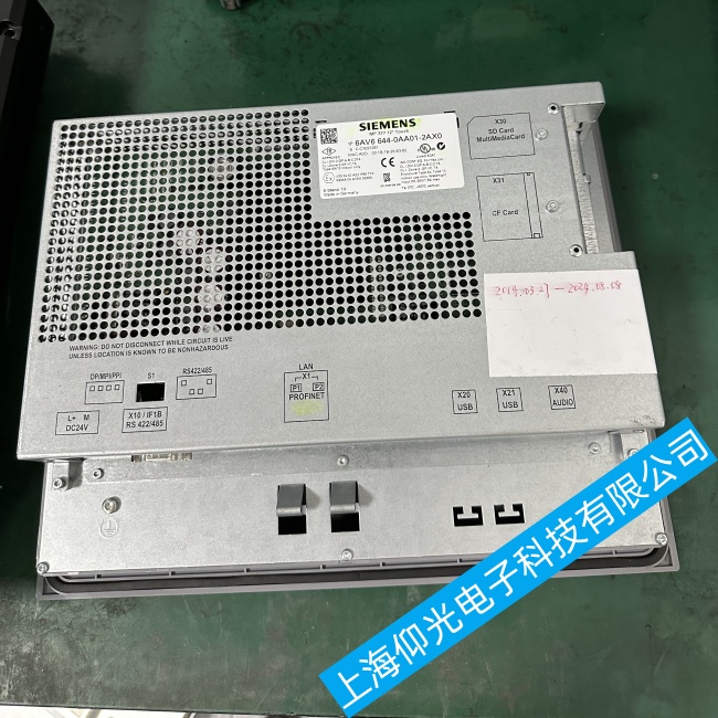 阜陽(yáng)西門子觸摸屏6AV6644-0AA01-2AX0卡在開(kāi)機(jī)界面無(wú)法繼續(xù)啟動(dòng)故障專業(yè)維修